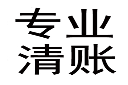 债务回收机构如何催收债务