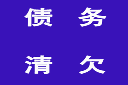 追讨欠款：金额多少可提起诉讼？